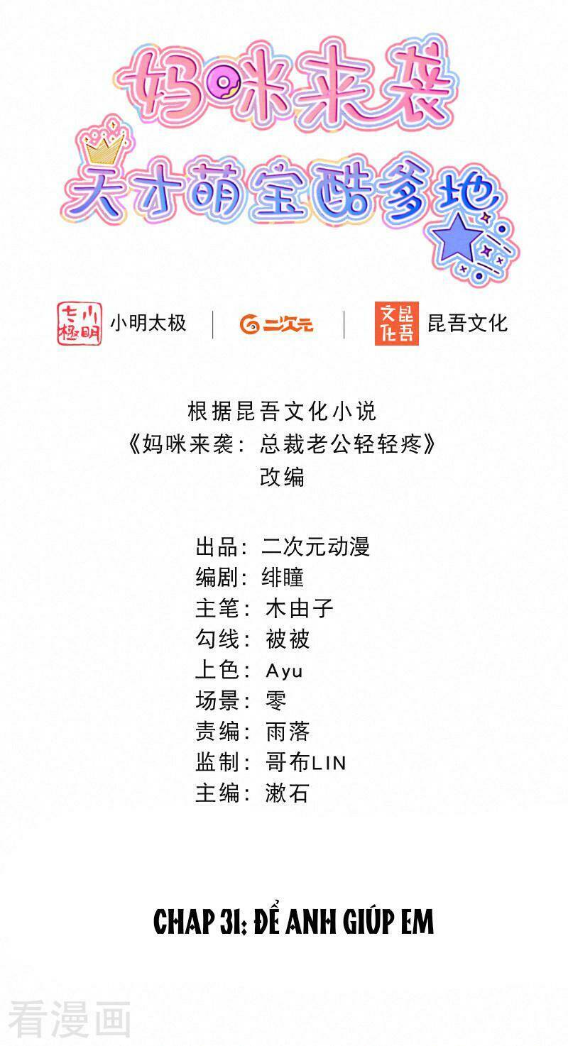 mami đột kích, thiên tài manh bảo khốc daddy chapter 31 2