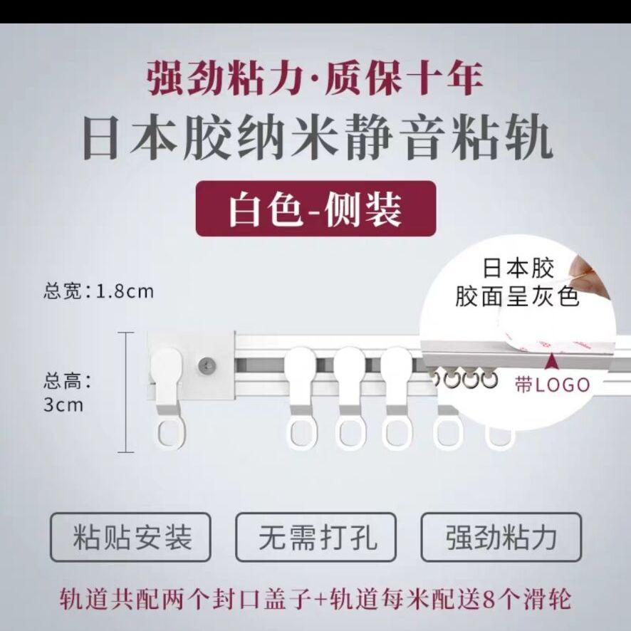 Quảng cáo rèm theo dõi dán rèm miễn phí đấm cài đặt theo dõi đường ray trượt đường sắt xe bức màn đường sắt gắn trên gắn bên