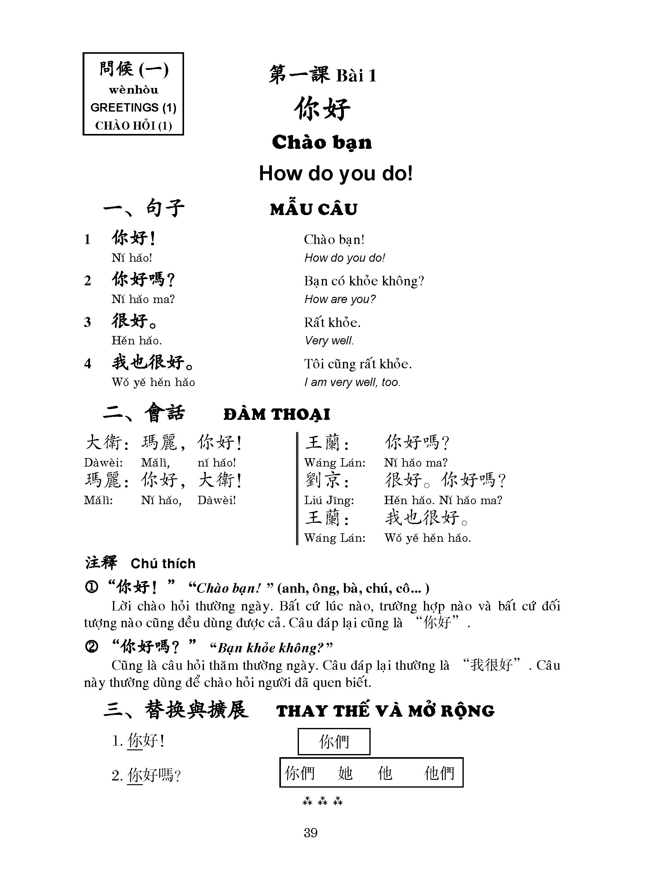 301 Câu Đàm Thoại Tiếng Hoa - Bản Chữ Phồn Thể