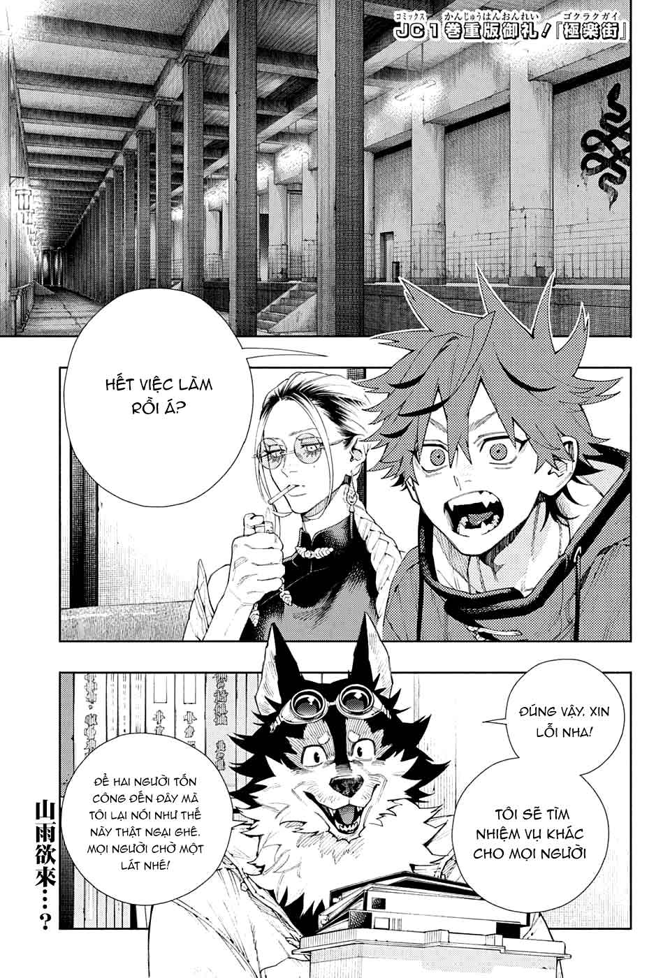 câu chuyện trên phố shinfuku chapter 12.1 1