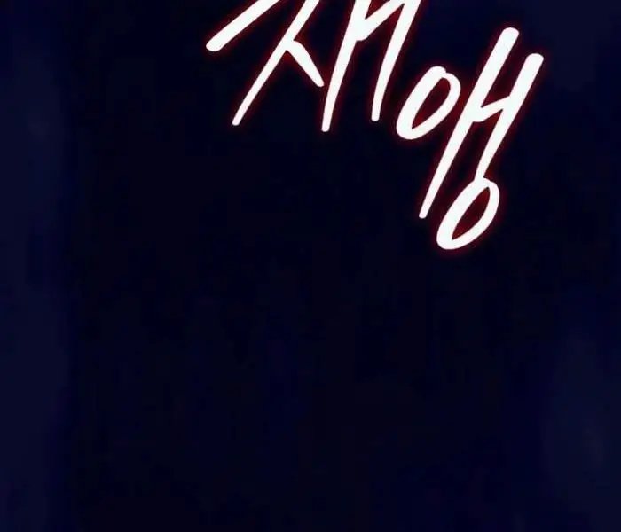 hồi quy làm con trai ngoài giá thú của gia đình kiếm thuật danh tiếng chapter 27 56