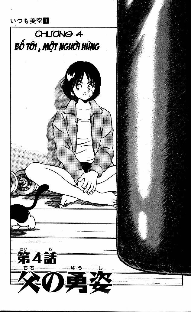 itsumo misora chapter 4 3