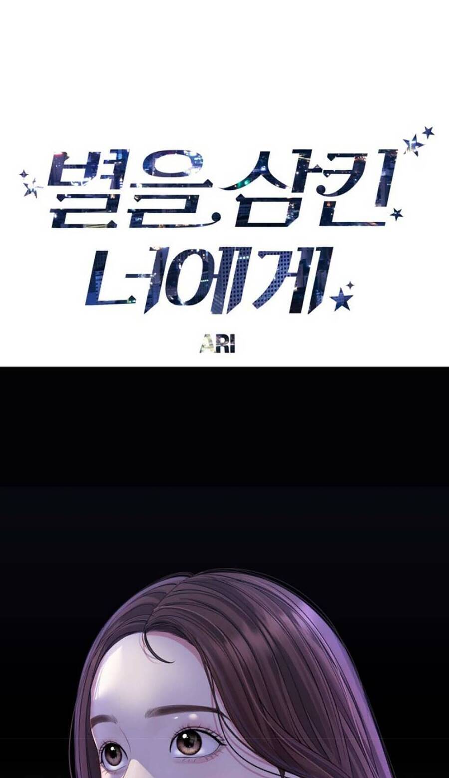 gửi em, người nuốt trọn vì sao chapter 112.2 49