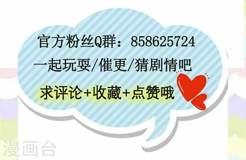 manh bảo đột kích: mami cha con đâu ? chapter 24 29