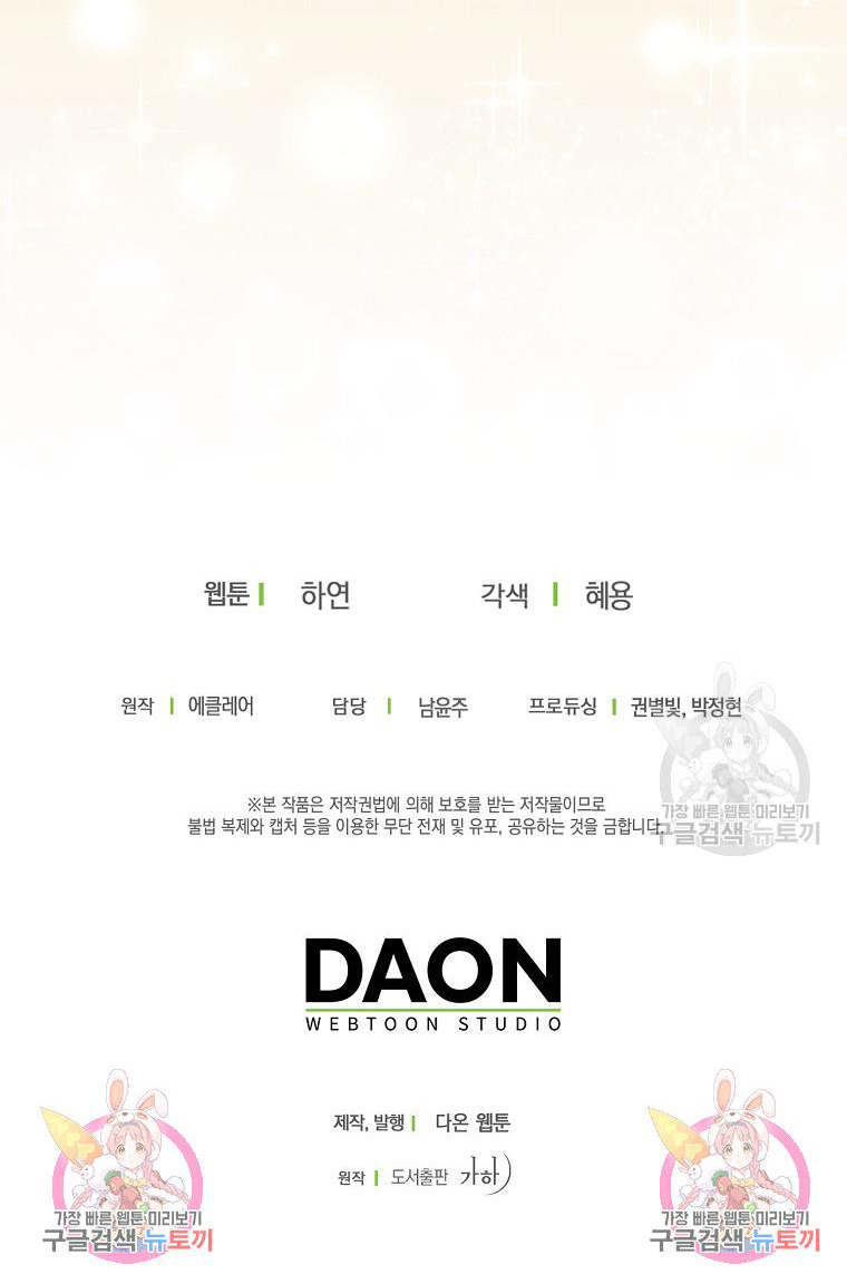 bệ hạ, xin đừng giết tôi!! chapter 104.2 14