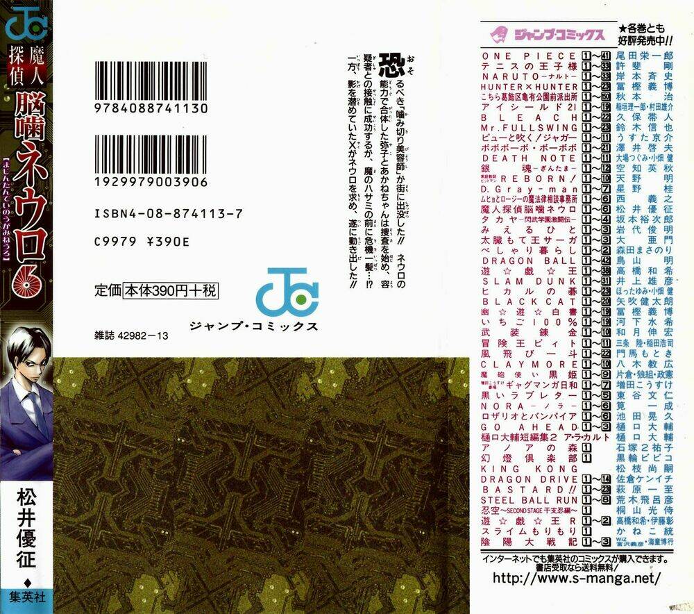 majin tantei nougami neuro chapter 44 2