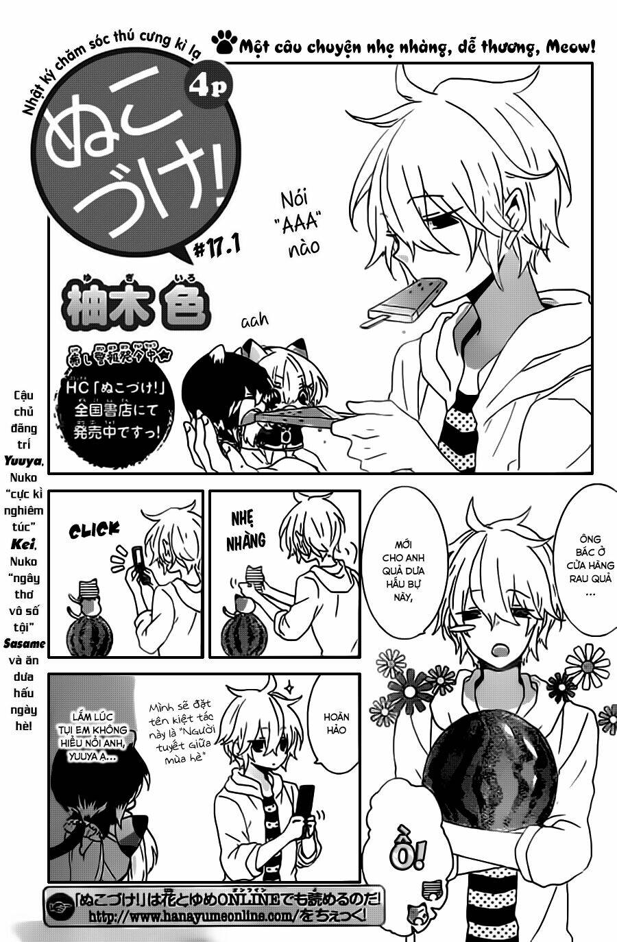 nukoduke! chapter 17.1 2