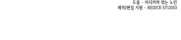 sau khi chuyển sinh tôi trở thành công chúa chapter 5 53