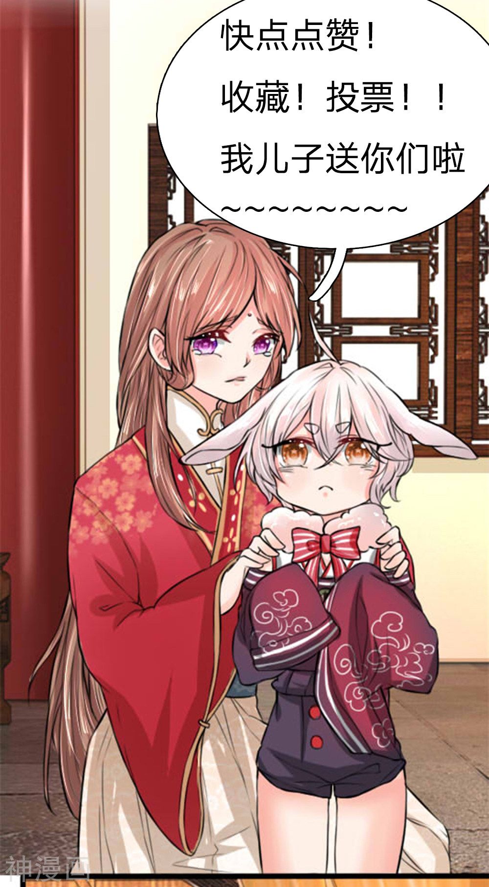 cô nương xấu xí của trẫm chapter 26 21