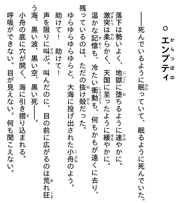 Sách ngoại văn: Date A Barrette Date A Live Fragment 1 (Japanese Edition)