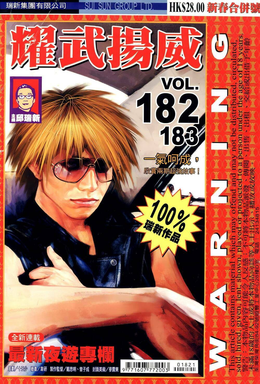 diệu võ dương oai chapter 317 1