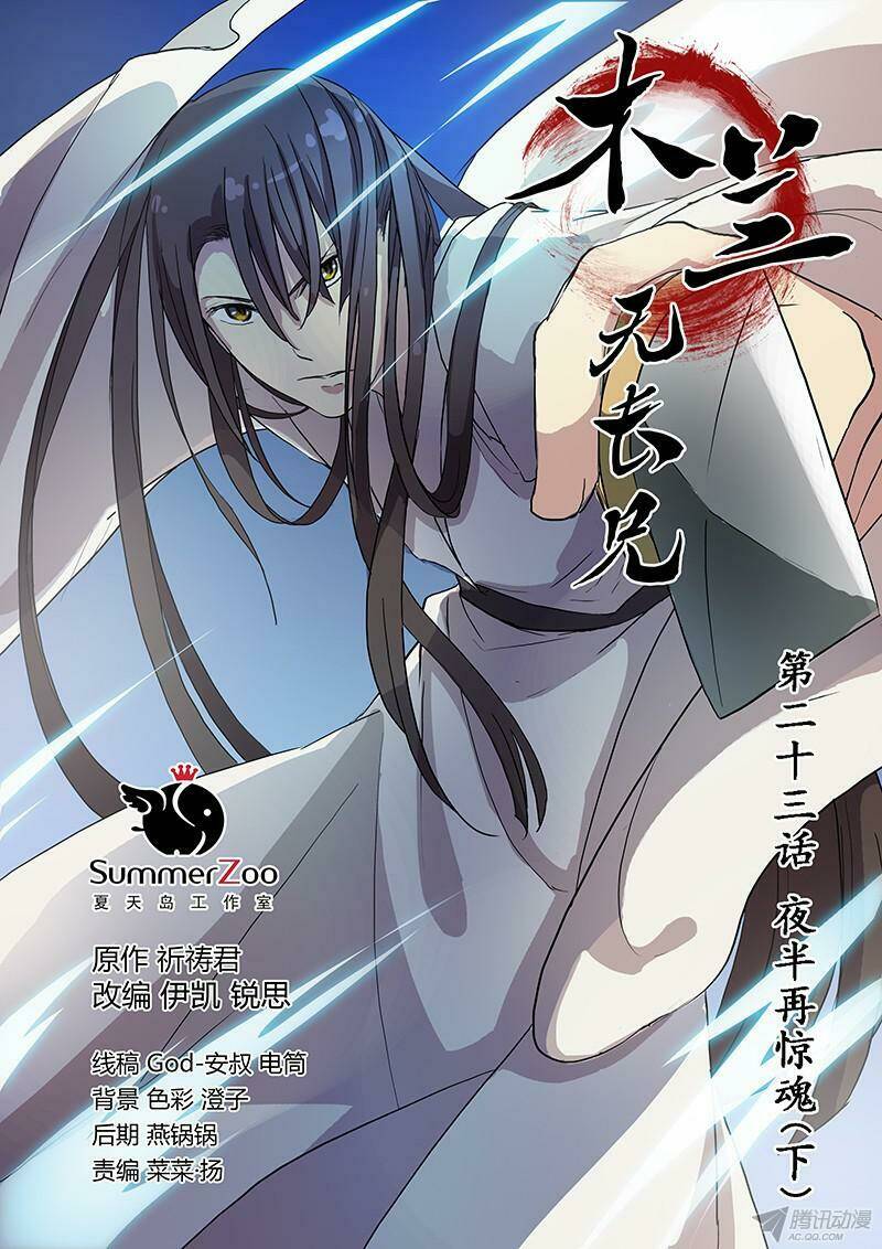 mộc lan vô trưởng huynh chapter 23 2