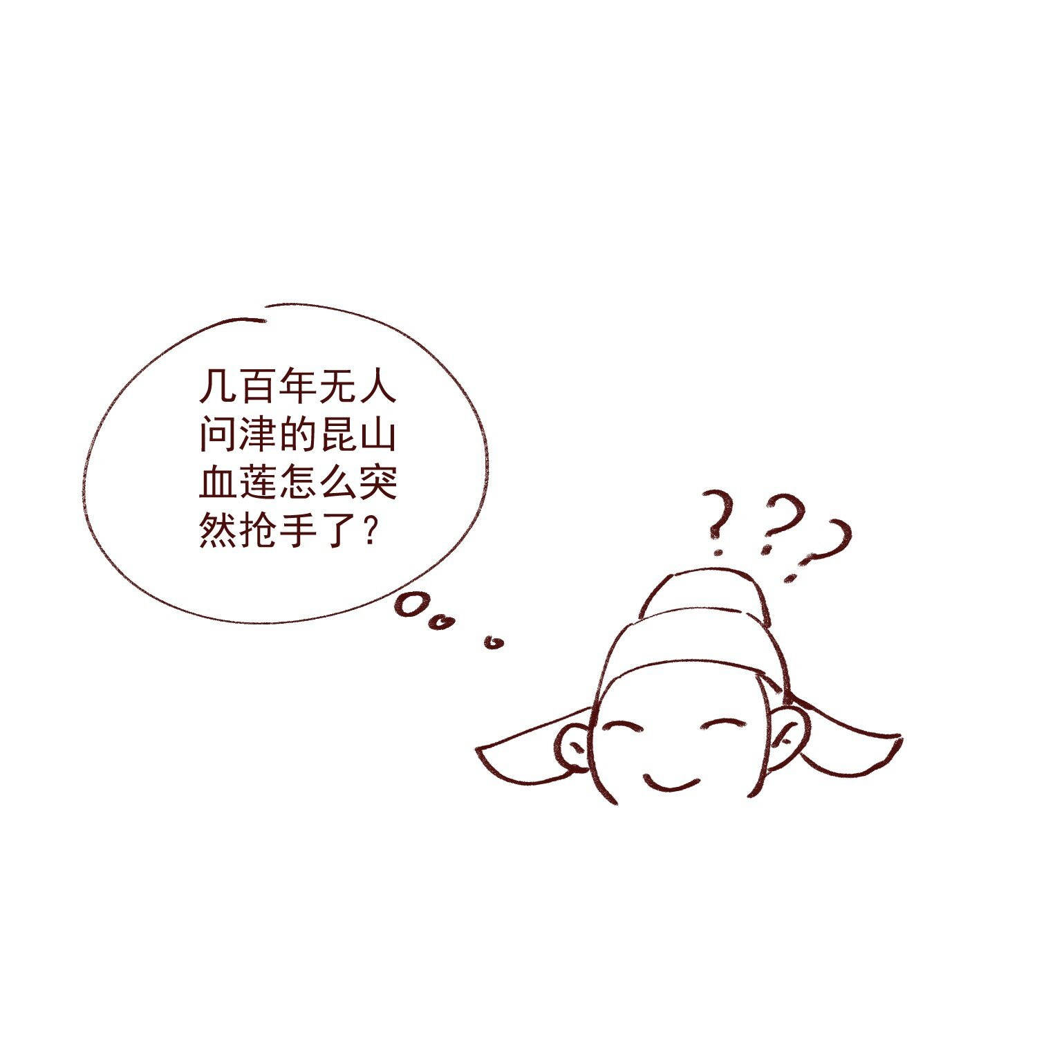 không cẩn thận cứu phải kẻ thù của giang hồ chapter 17 17