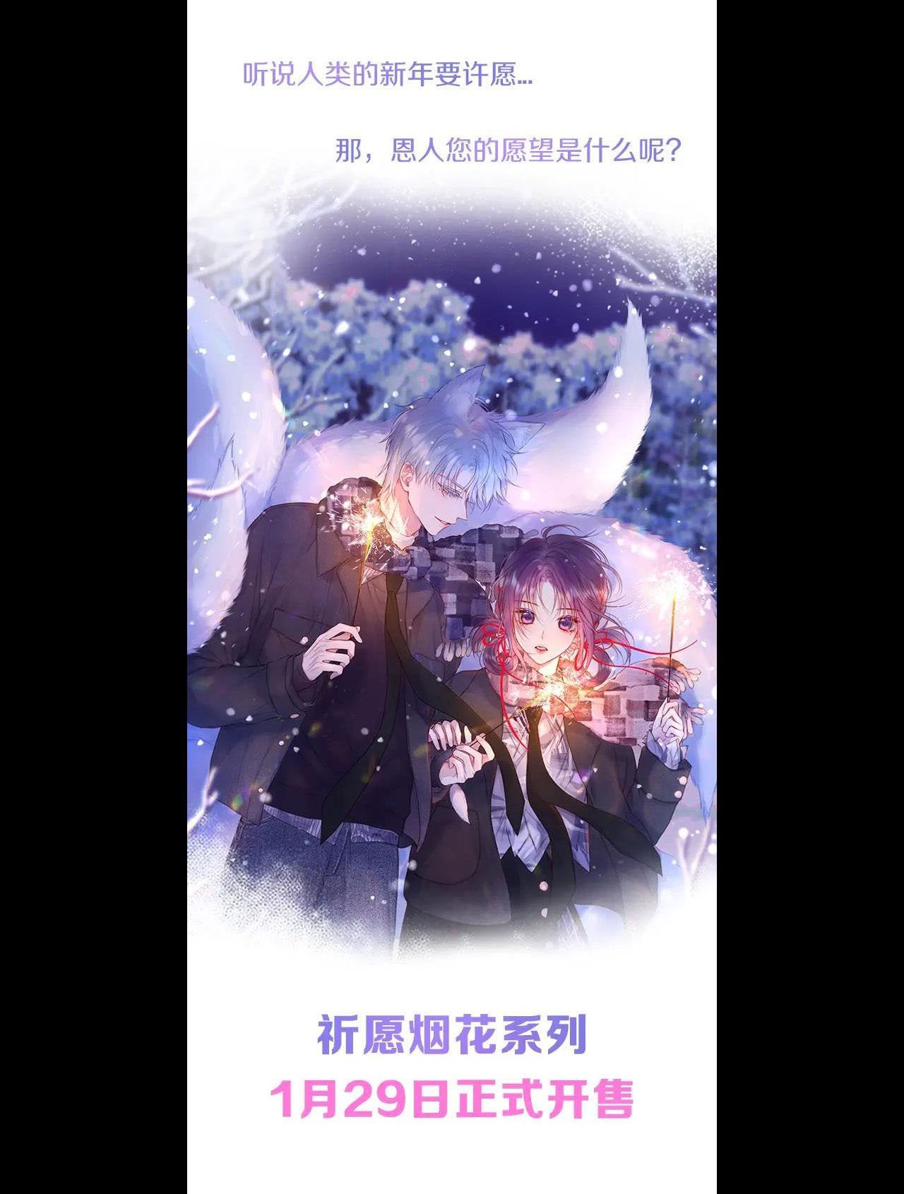 cạm bẫy của hồ ly chapter 24.2 40