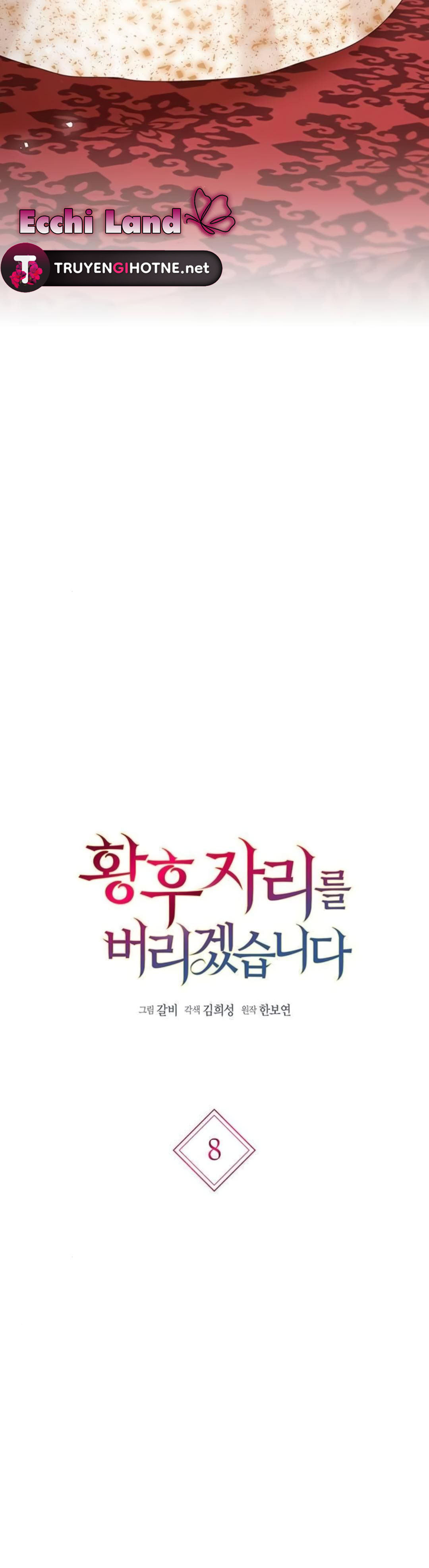 Tôi Sẽ Từ Bỏ Vị Trí Hoàng Phi chapter 8.1 - Trang 5