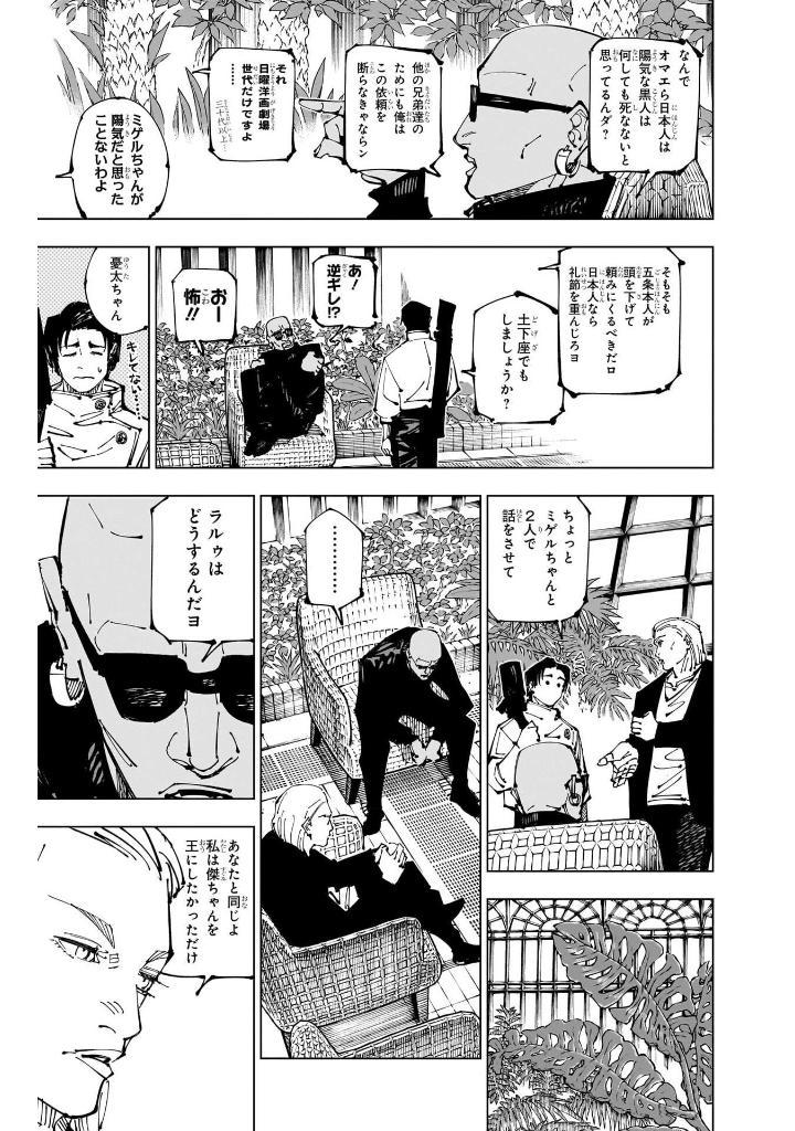 Sách ngoại văn: Jujutsu Kaisen 29 (Japanese Edition)