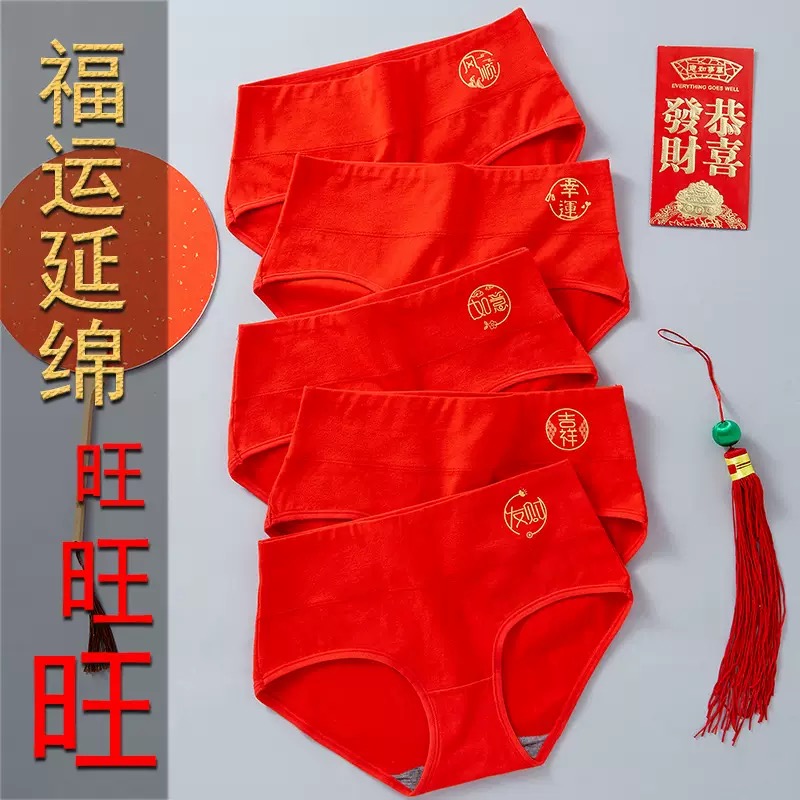 QUẦN LÓT ĐỎ PHONG CÁCH NHƯ Ý CÁT TƯỜNG PHÁT TÀI MAY MẮN THUẬN BUỒM XUÔI GIÓ TỪ 40-70KG DÀNH CHO NỮ