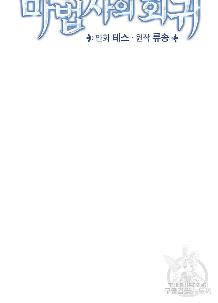 sự quay trở lại của pháp sư cấp 8 chapter 12 39