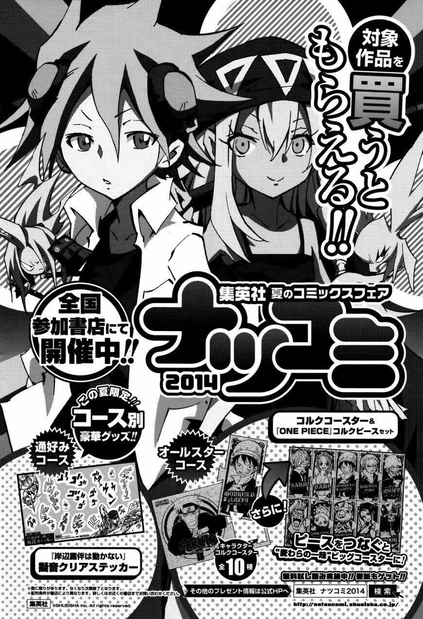 vua pháp thuật phần 2 chapter 26 21