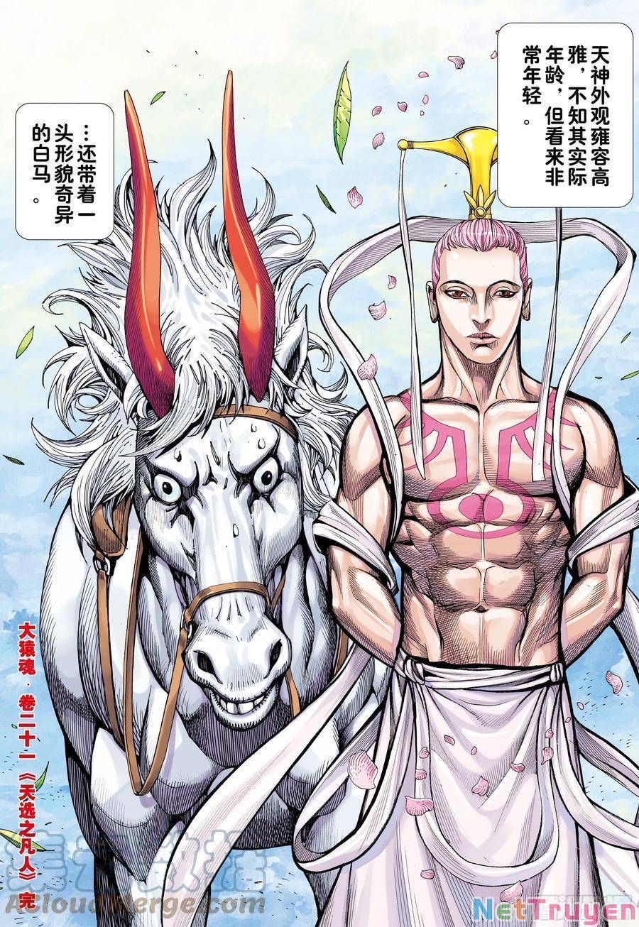 đại viên hồn - tây du tiền truyện chapter 21 32