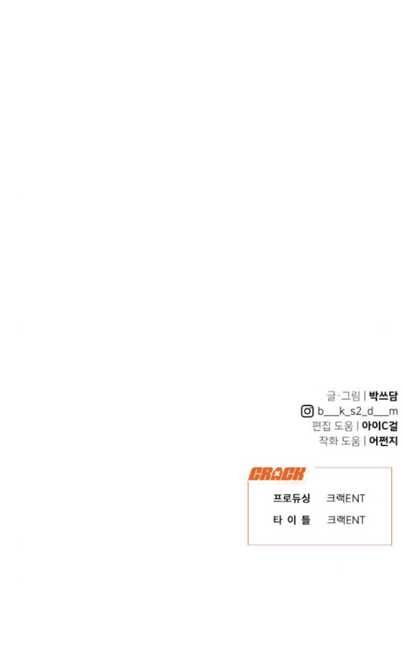 Vận May Bất Ngờ chapter 39.2 78