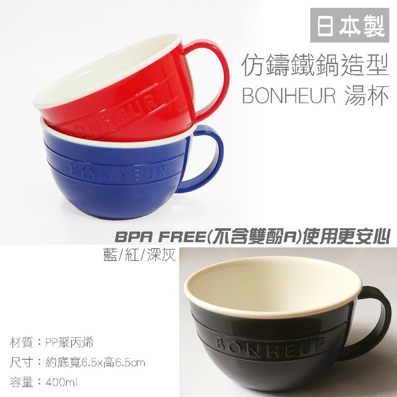 Cốc nhựa giả sứ YAMADA 400ml dáng lùn - nội địa Nhật Bản