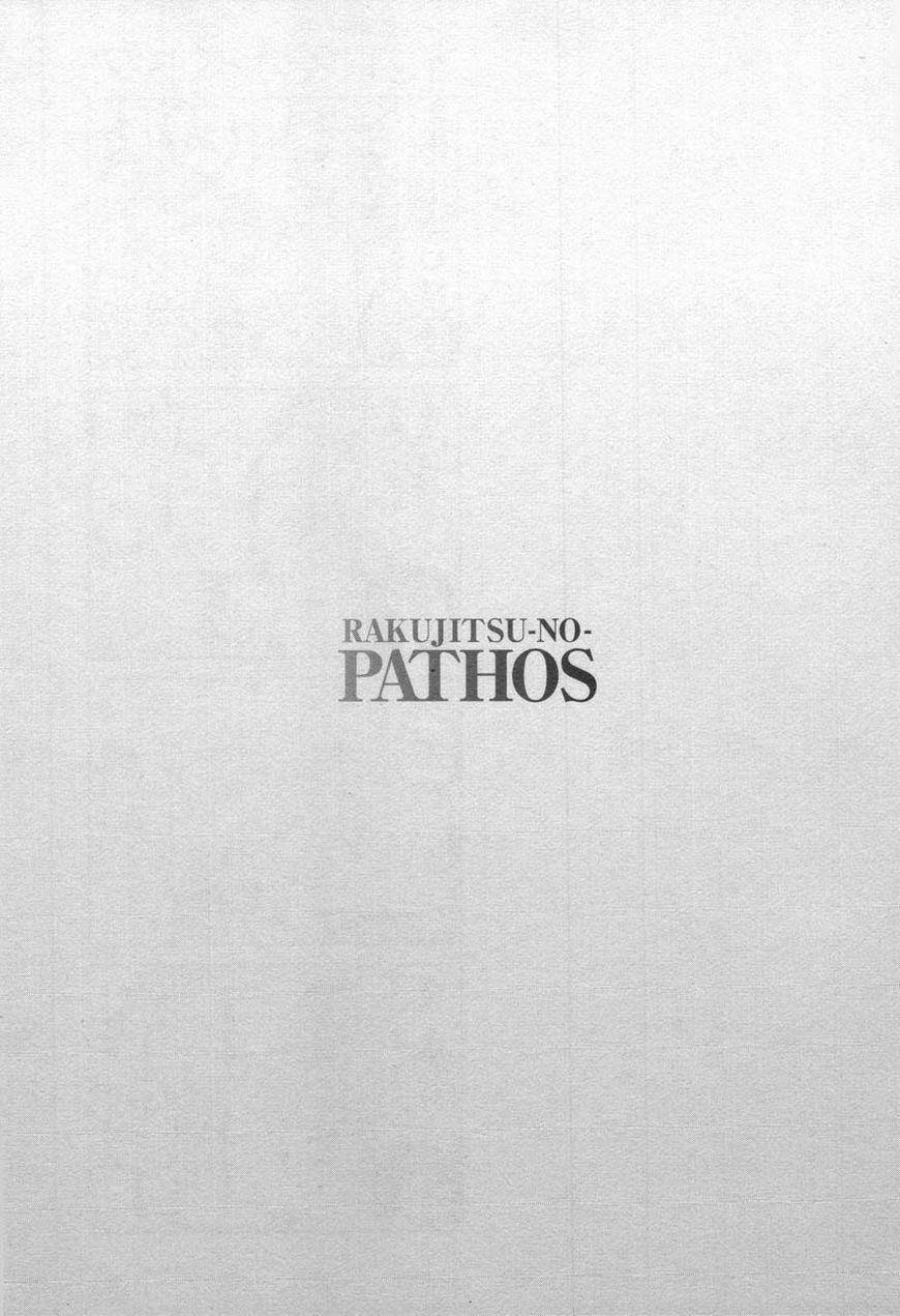 rakujitsu no pathos chapter 29 26