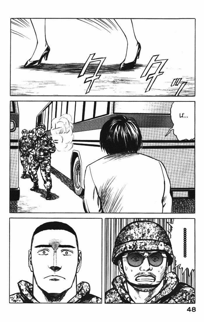 kiseijuu - ký sinh vật chapter 53 12