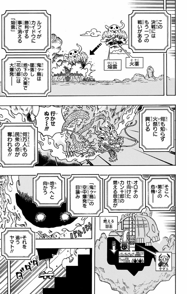 One Piece 103