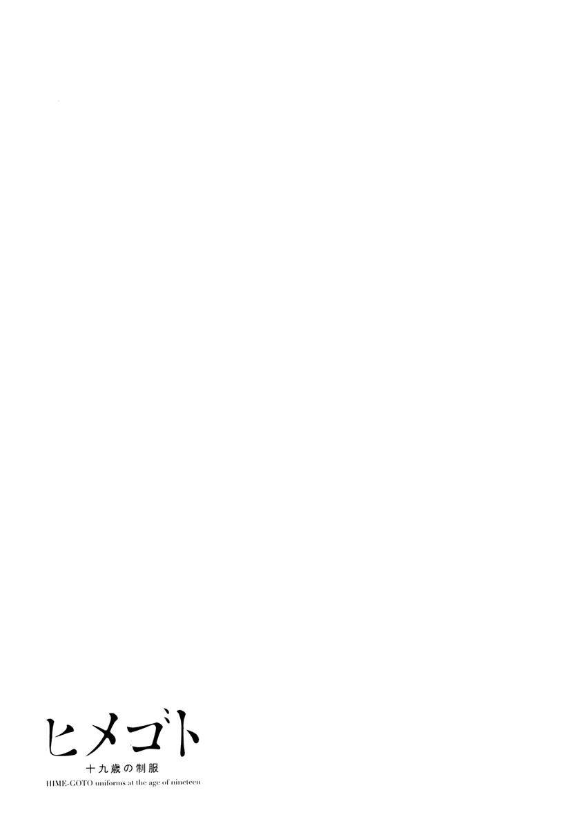 himegoto - juukyuusai no seifuku chapter 19 13