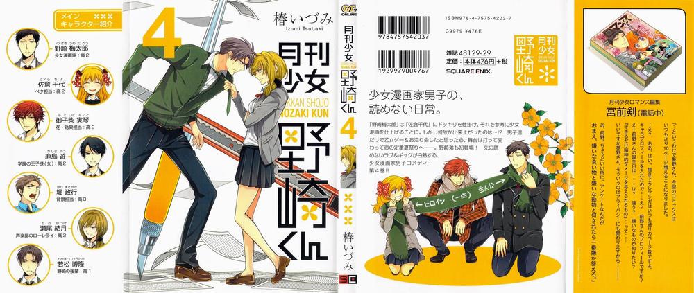 gekkan shojo nozaki-kun chapter 31 4