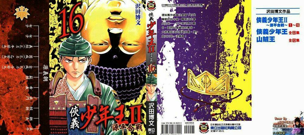 thiếu niên vương phần 2 chapter 46 2