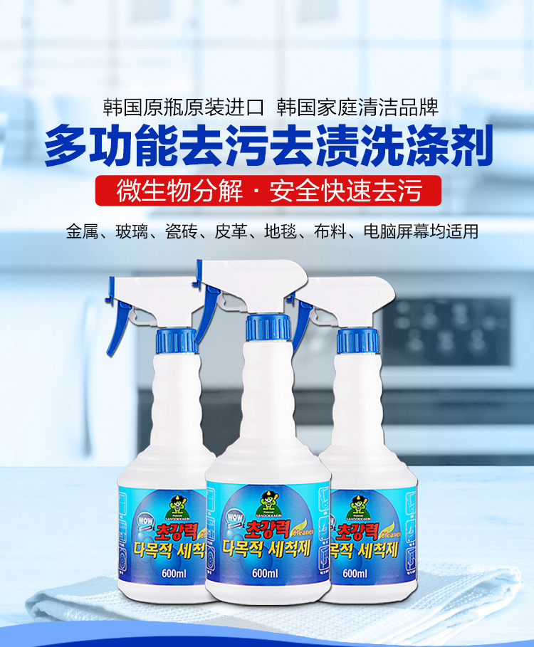 Chai xịt tẩy đa năng Sandokkaebi chai 600ml nội địa Hàn Quốc