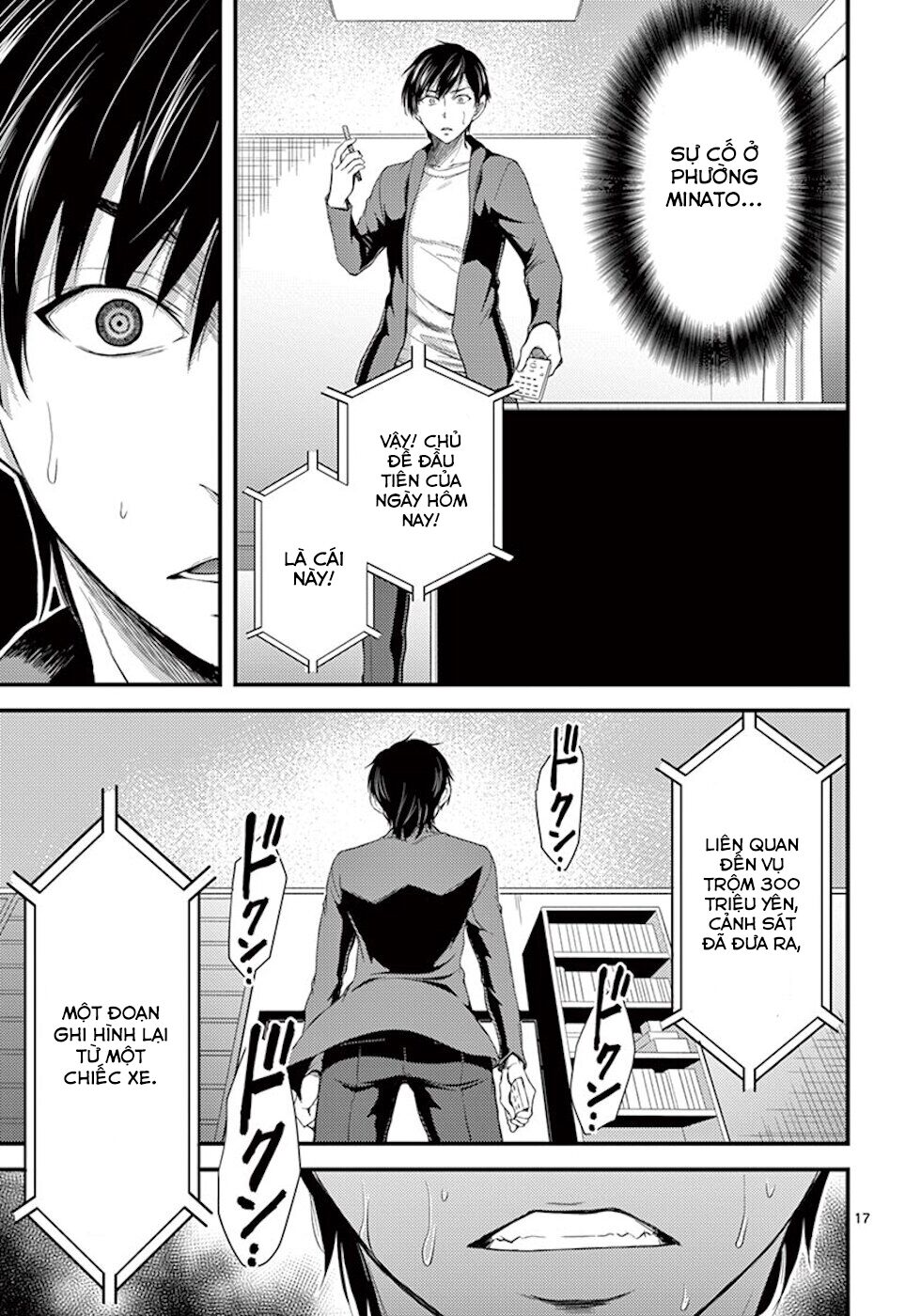 dokuzakura chapter 5 19