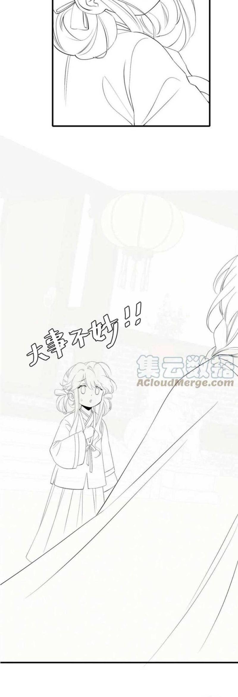 phương thức sinh tồn của công chúa pháo hôi chapter 130 25