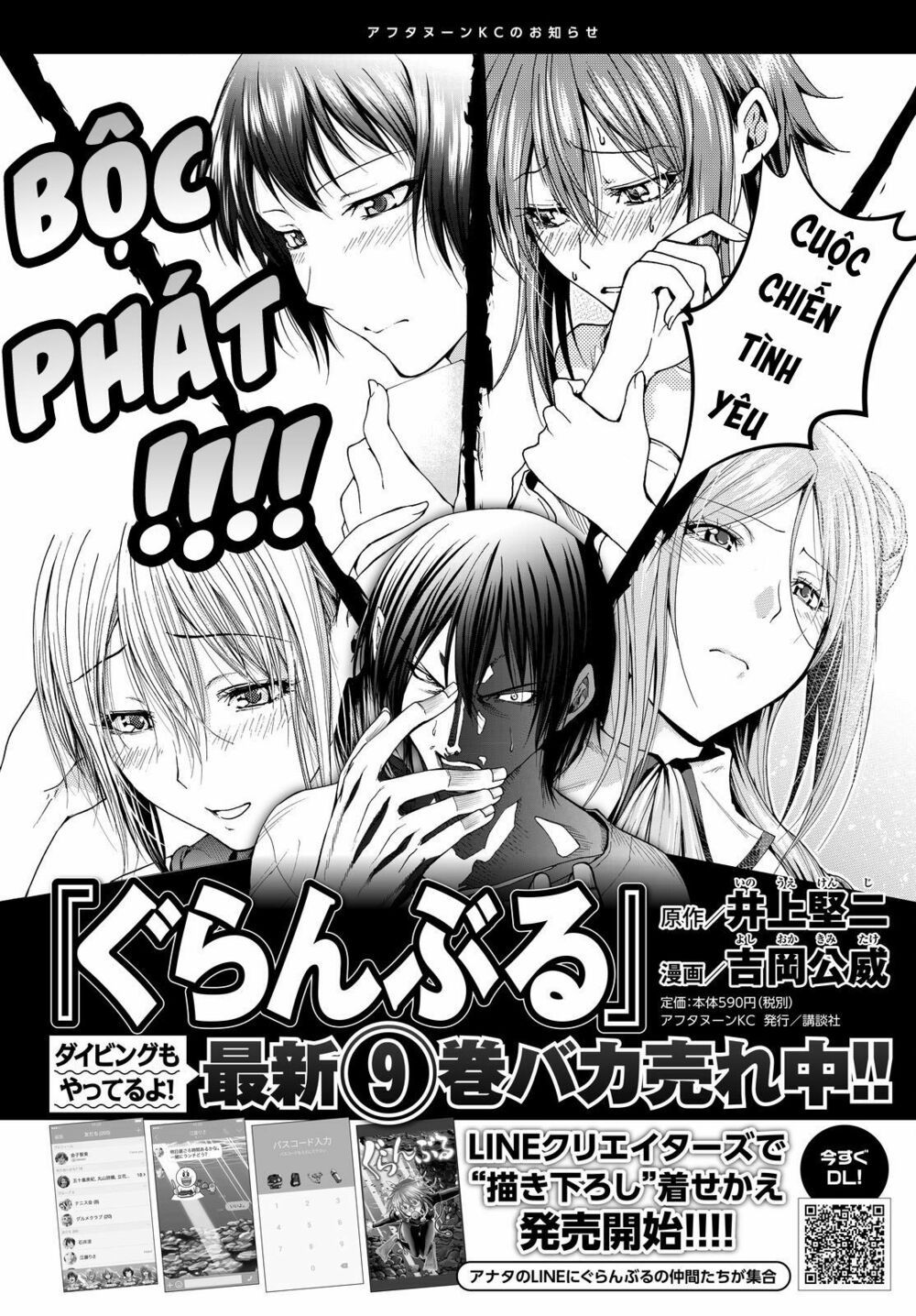 cô gái thích lặn - grand blue chapter 41 1