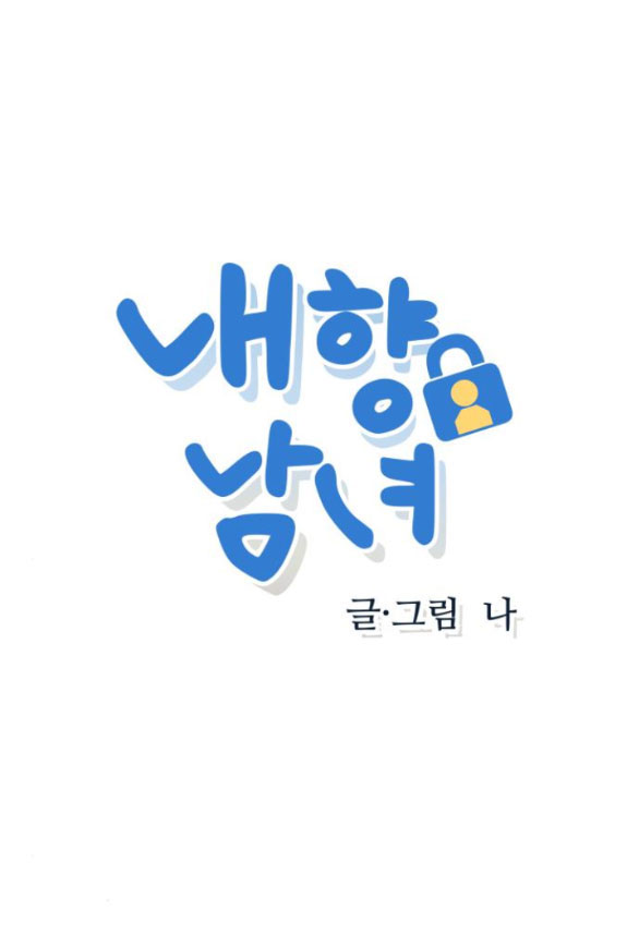 thiếu niên hướng nội chapter 23.1 1