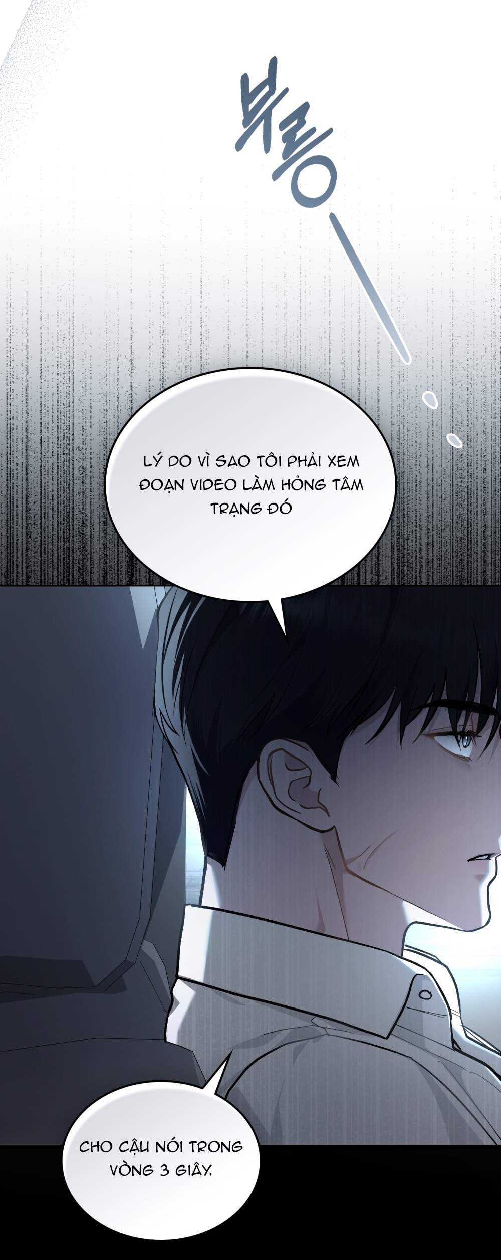 merry psycho chapter 4.2 8