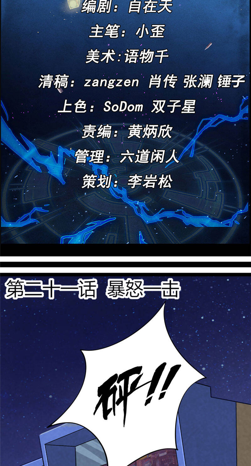 vua thời gian chapter 21 1