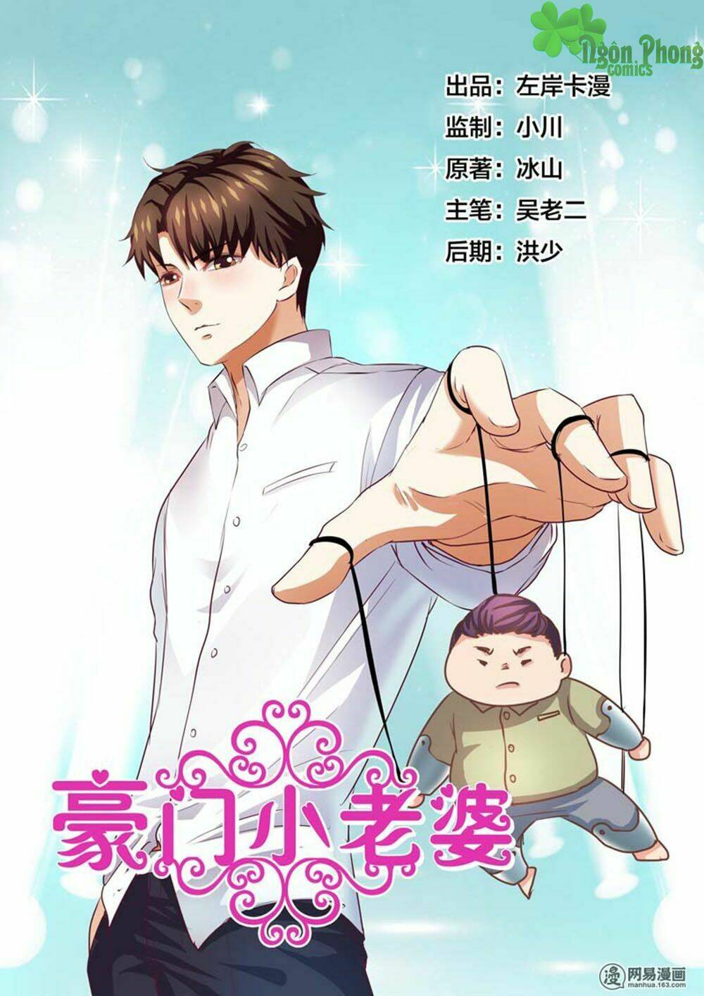 hào môn tiểu lão bà chapter 61 2