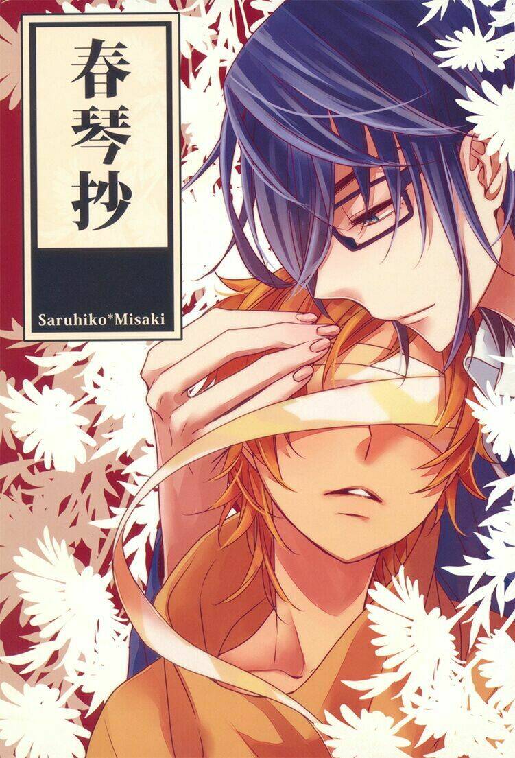 sarumi shunkinshou chapter 1 3