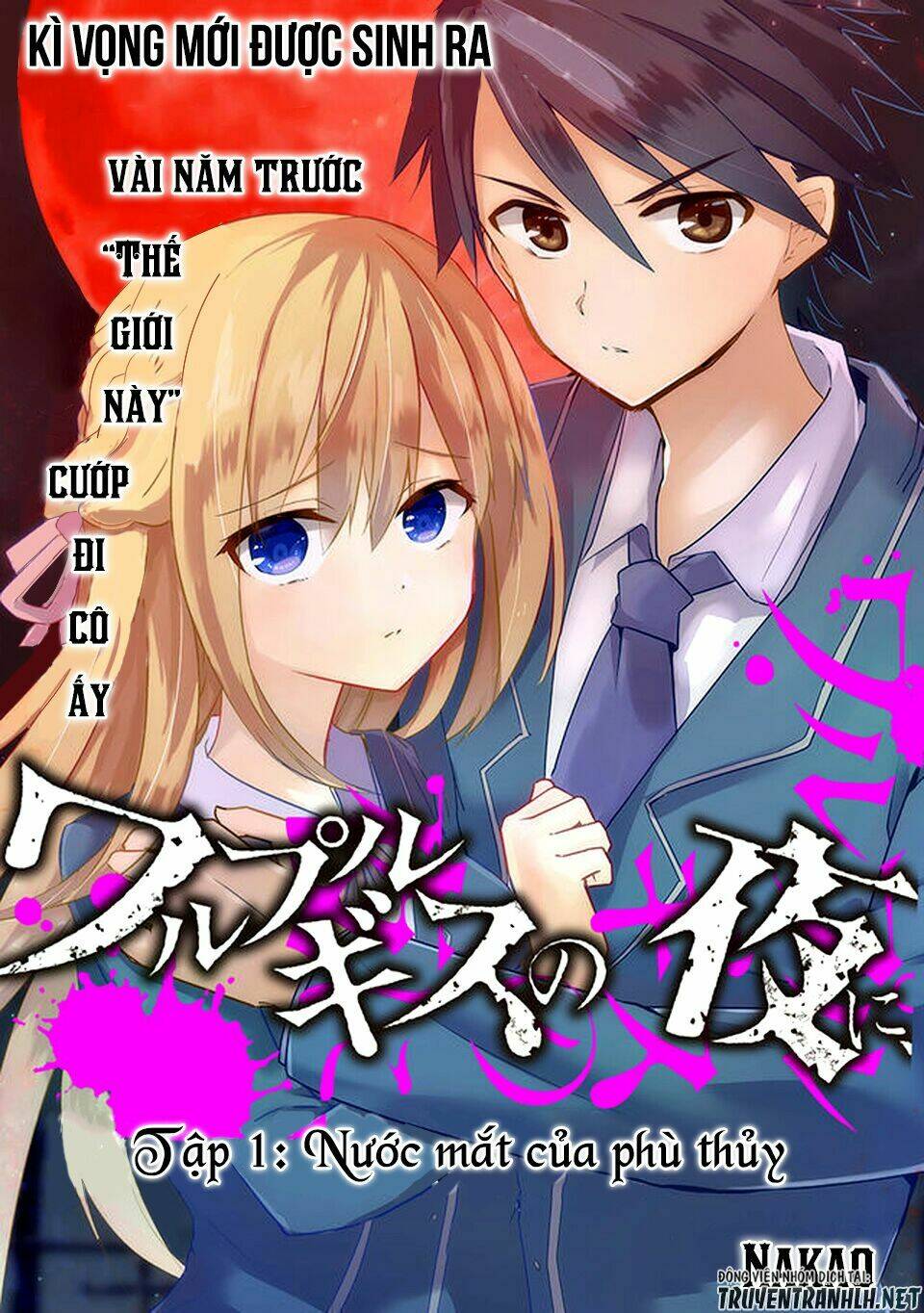 walpurgis no yoru ni chapter 1 4