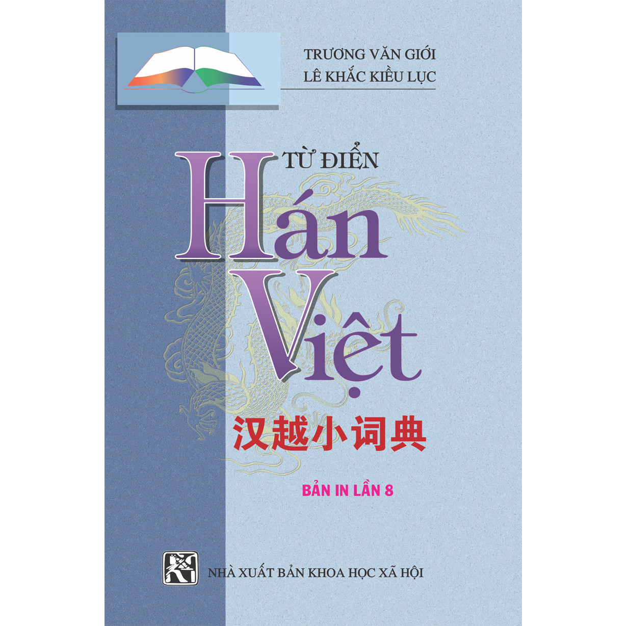 Từ Điển Hán Việt Bỏ Túi - Hải Hà SG