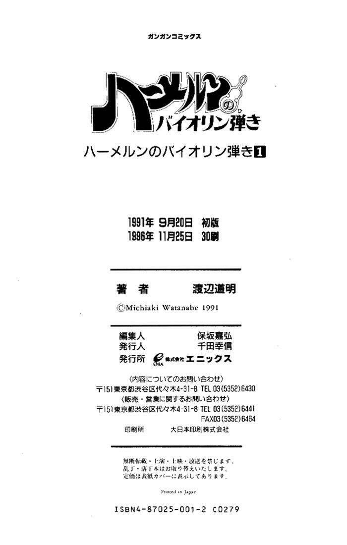 violinist of hameln - cây đàn kì diệu chapter 5 37