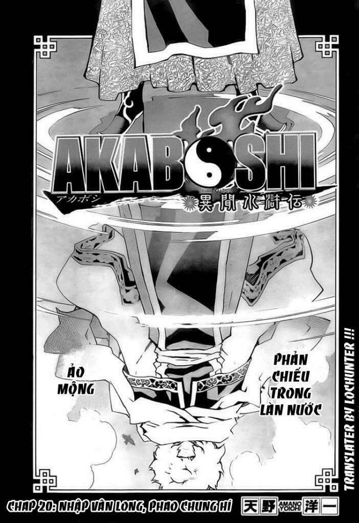 akaboshi - ibun suikoden chapter 20 1