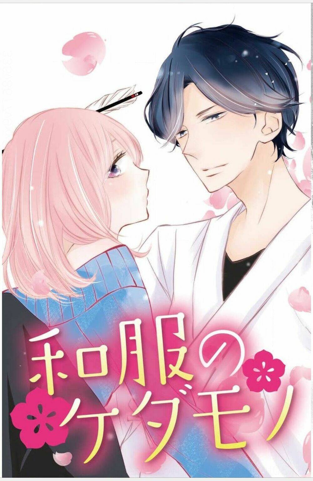 torokeru kiss wa kenkyushitsu de chapter 2 2