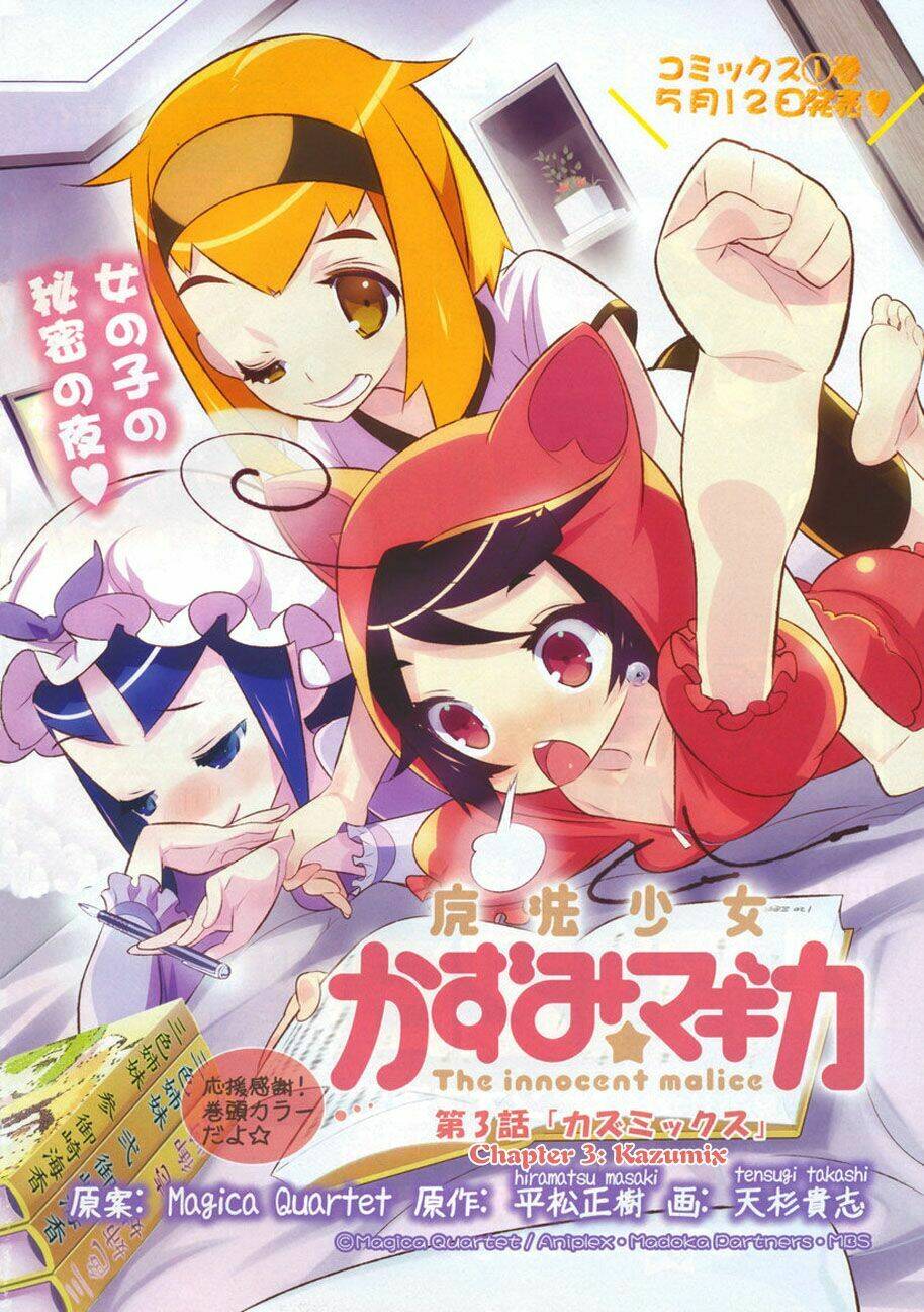 puella magi kazumi magica chapter 3 3