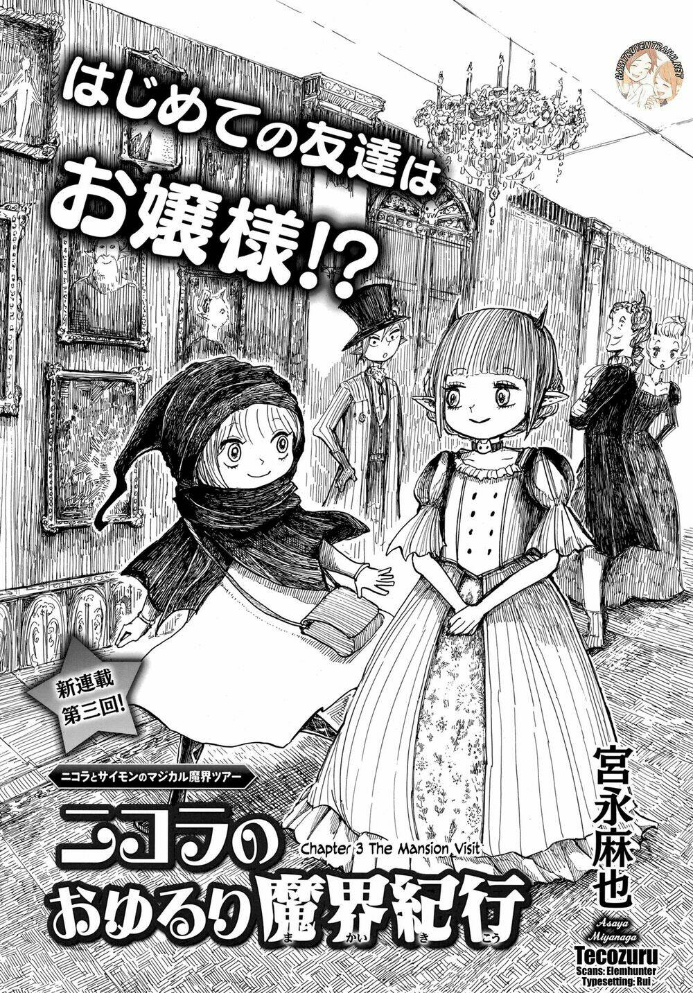 nicola no oyururi makai kikou chapter 3 2