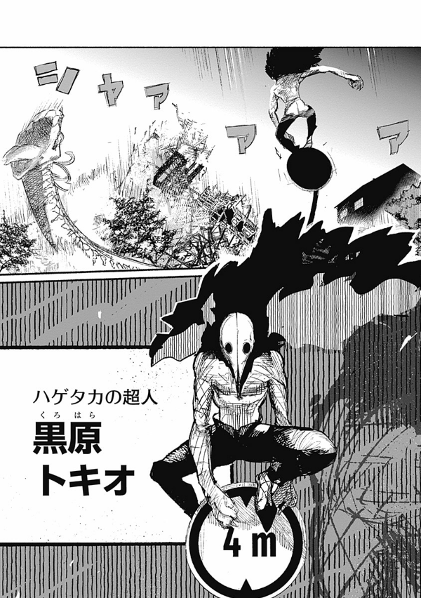 超人X 2 - Choujin X Vol.2