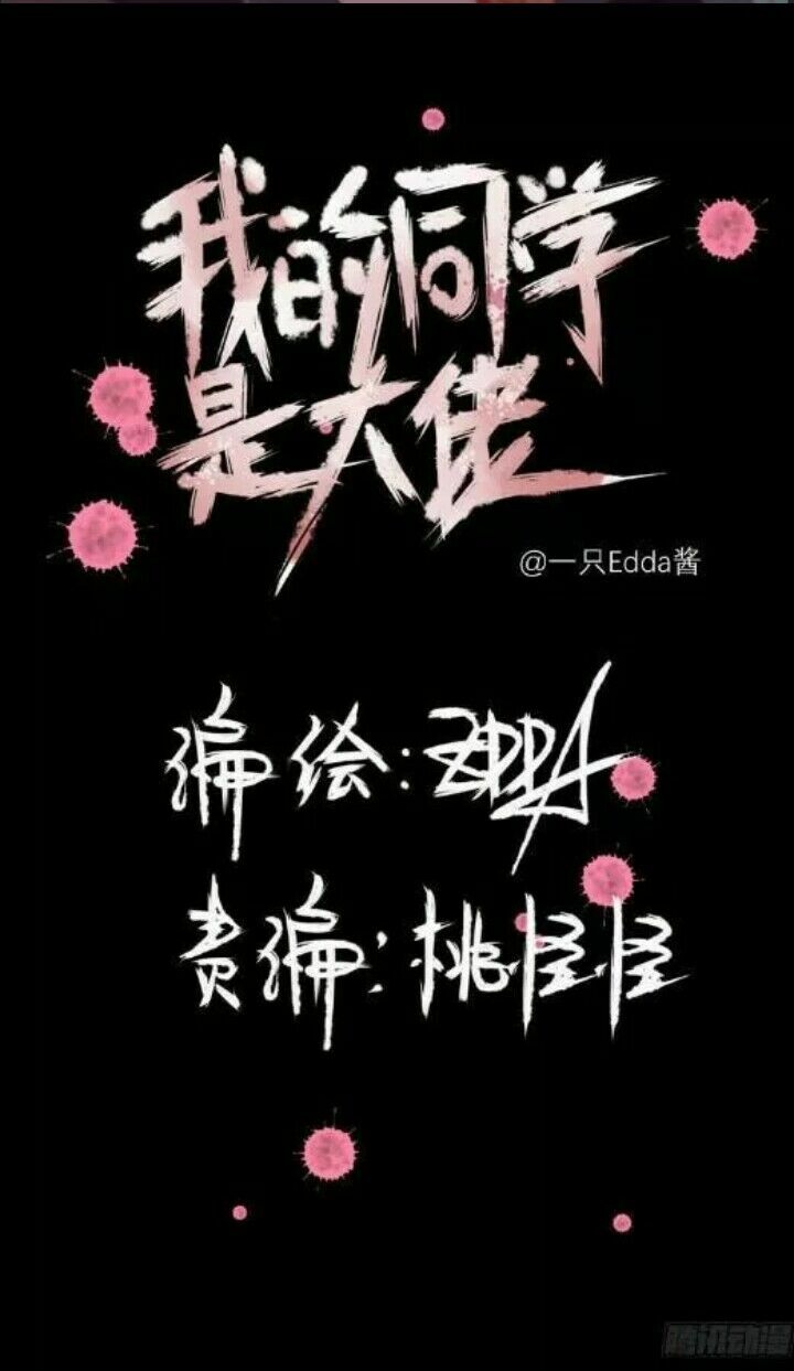 bạn học của tôi là đại não chapter 3 2